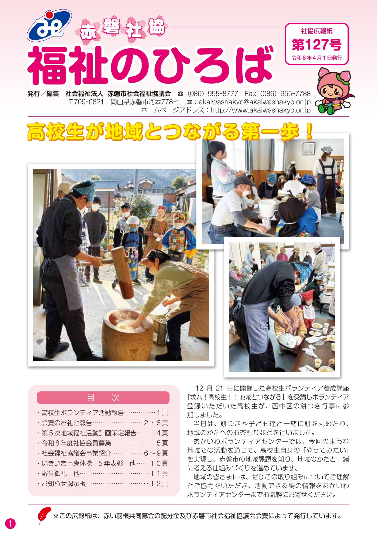 �����̂Ђ��127���\��